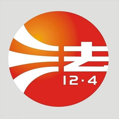备案编号